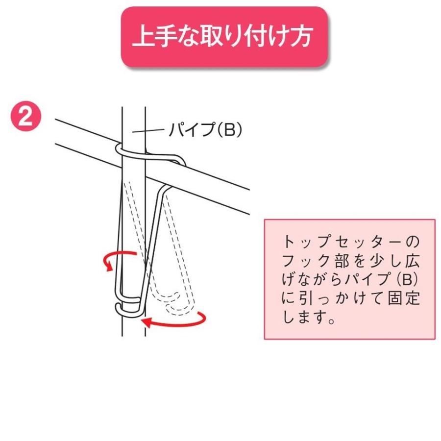 トップセッター 19x19 19mm 渡辺パイプ 農業用 ビニールハウス用 金具 十字 クロス フック 針金 バンド