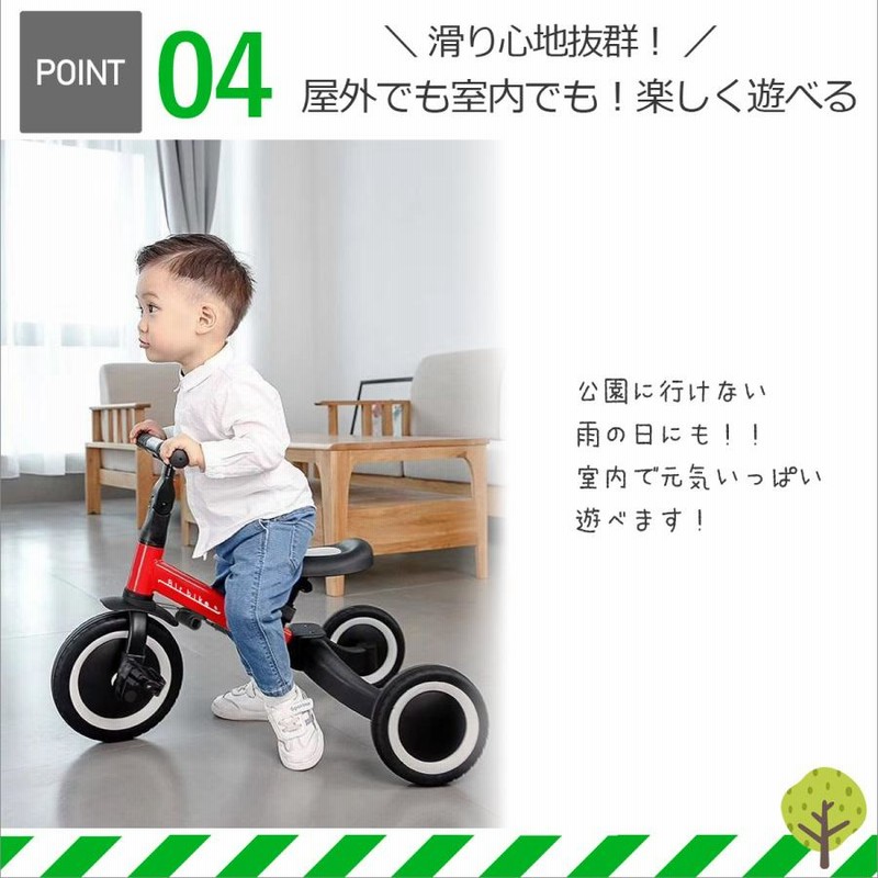 4WAY キッズ三輪車 キッズバイク 乗用玩具 子供 幼児 三輪車