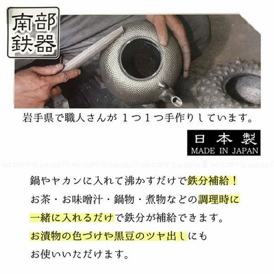 南部鉄器 鉄玉 マイメロディ 「コンパクト便」/ マイメロ 鉄玉 鉄たまご 鉄分補給 かわいい 妊婦 貧血 プレゼント ギフト グッズ 日本製 サンリオ  オーエスケー | LINEブランドカタログ