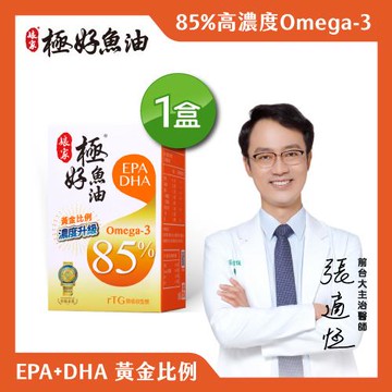 【娘家】極好魚油85%軟膠囊一盒組(60粒/盒)