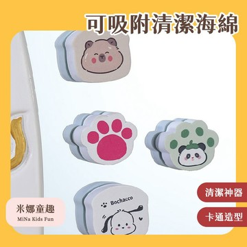下單秒發 可吸附清潔海綿 卡通造型 鏡子裝扮 清潔用品 可衝洗 可粘貼 多場景適用