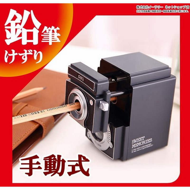 鉛筆削り 手動 鉛筆 削り 手動鉛筆削り えんぴつけずり 調節機能付き アンティーク調 万能デザインタイプ 鉛筆削り 鉛筆削り器 手動 かわいい 通販 Lineポイント最大0 5 Get Lineショッピング