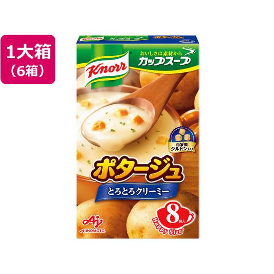 味の素 クノールカップスープ ポタージュ 8袋入×6箱 スープ おみそ汁 スープ インスタント食品 レトルト食品