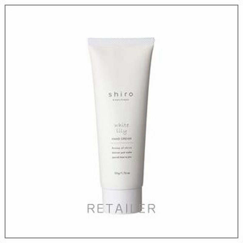 Laurel ローレル Shiro ホワイトリリー ハンドクリーム 50g ハンドクリーム ハンドケア White Lily Whitelily しろ シロ 通販 Lineポイント最大0 5 Get Lineショッピング