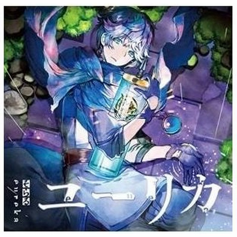 Cd そらる ユーリカ Cd Dvd 初回限定盤a 通販 Lineポイント最大0 5 Get Lineショッピング