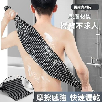 🔥佑佑精選🔥日式搓澡巾 成人後背傢用搓泥巾 成人洗澡巾 加長洗澡巾 雙麵搓背巾 強力搓澡神器無痛成人洗澡巾 9CG6