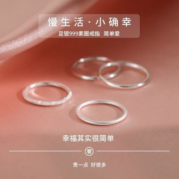 9264位忠實買主🚨 999純銀戒指 素圈 光面 釘砂 古法戒指 男女對戒 輕奢 簡約 食指戒 情侶戒 D24M