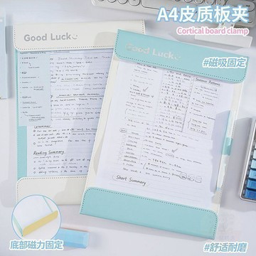 ⚡閃電下殺⚡A4皮質磁吸板夾撞色文件夾加寬a4書寫墊板試卷夾商務會議夾