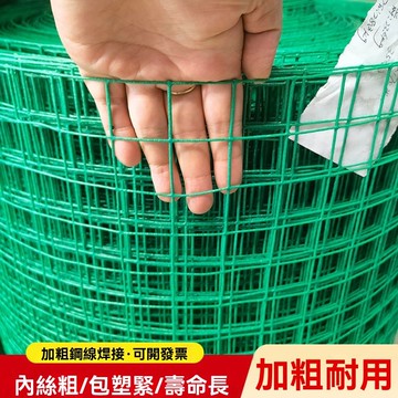 【荷蘭網硬塑】鐵絲養殖圍欄 果園隔離防護網 防銹鋼絲柵欄 家禽圈地欄 抗老化耐用 快速拼接 農用畜牧必備