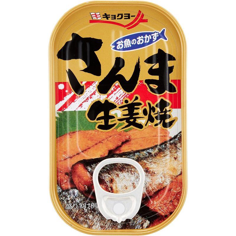 キョクヨー さんま生姜焼 100g×30個