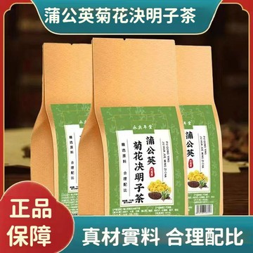 現貨免運✨菊花茶 菊花枸杞茶 蒲公英菊花決明子茶包 茶葉茶包 金銀花枸杞茶包 甘草橘皮養生茶包 正品保證✨✨家庭裝