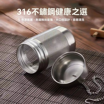 316不鏽鋼茶漏 可提式茶水分離濾網 掛鉤鏈條款 4尺寸選 茶葉過濾器 緣起歸茶煙