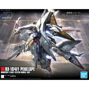 BANDAI 鋼普拉 閃光的哈薩威 HGUC 1/144 #229 PENELOPE 潘娜洛普