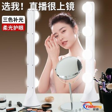 新品補光燈主播專用電腦雙排化妝氛圍燈泡室內面部打光燈桌面排燈