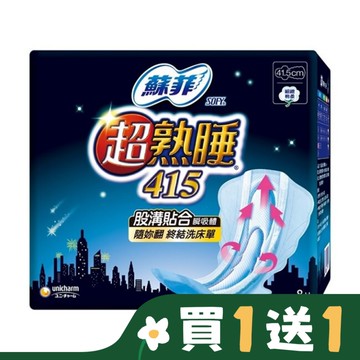 蘇菲超熟睡細緻棉柔41.5cm 8片 