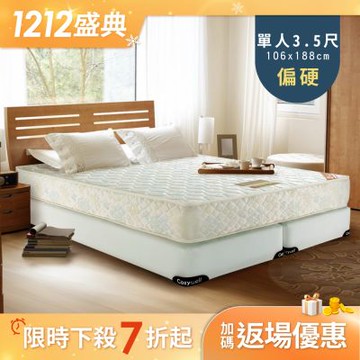 德泰 歐蒂斯系列 連結式硬式900彈簧床墊-單人3.5尺