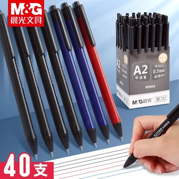 晨光圓珠筆按壓式a2中油筆紅色藍色黑色油筆芯可愛創意韓國學生用多色圓珠筆按動式老師用原子筆圓柱筆0.7mm