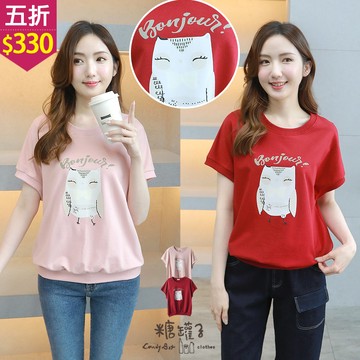 ★五折價$330★糖罐子【E63272】韓品‧貓頭鷹印圖連袖上衣→現貨