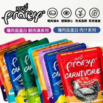 Pramy 沛米｜爆肉高蛋白餐包 70g 貓餐包 貓主食餐包 貓咪補水餐包