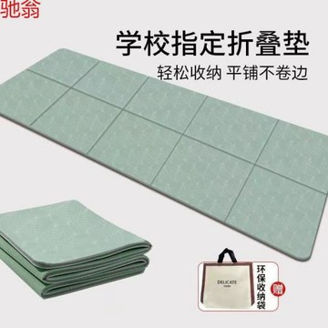 Z9LTPE可折疊瑜伽墊學生午睡墊便攜無味健身墊隔音防滑跳繩運動墊