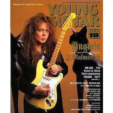 中古ヤングギター YOUNG GUITAR 1999 10 ヤング・ギター