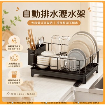 快速出貨🧊餐具瀝水架 餐具收納 碗盤瀝水架 水槽瀝水架 廚房瀝水架 碗盤架 瀝水碗架 廚房瀝水 瀝水 瀝水架