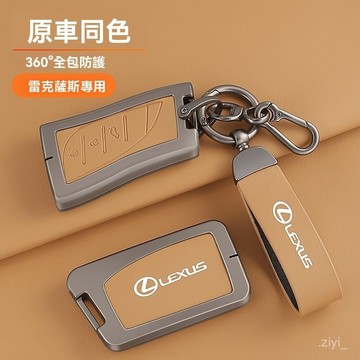 lexus 鑰匙套 適用於lexus es200鑰匙套rF25 00扣es300h包nx200ux260h車rx270殻