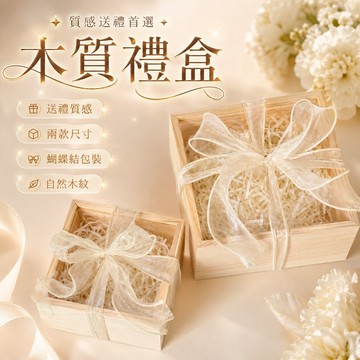 台灣出貨✨玻璃蓋木盒 玻璃木盒 水晶消磁盒 水晶收納盒 消磁木盒 抽拉木盒 抽拉盒 消磁盒 木收納盒 透明木盒 木盒