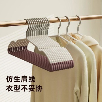 🛒臺灣24h🌳新款雙色超粗強承重成人衣架無痕防滑宿舍家用加粗衣撐晾衣架