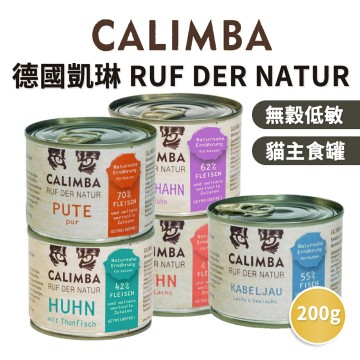 【PETMART】 CALIMBA 德國凱琳 無穀貓主食罐 貓罐  貓主食罐  主食貓罐 主食罐 200g