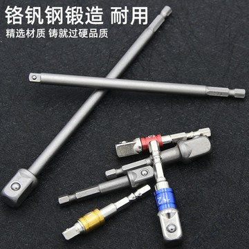 🔥免稅+發票🔥手電鑽接頭六角柄轉四方連接杆套筒加長電動扳手套筒頭連接轉換杆