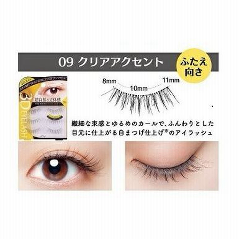 再販9回目♥️シールバー Cool Eyes きやすい デコつけまつげ 送料込み