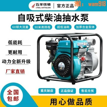 柴油機抽水泵水泵新款抽水機大功率農田灌溉農用灌溉揚程高壓自吸
