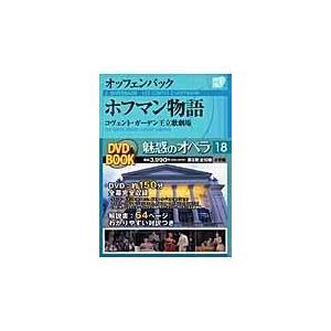 翌日発送・魅惑のオペラ １８