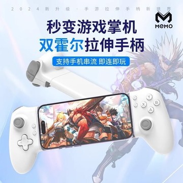 【新店熱銷】-c直連雙模全機械手遊雲遊雙霍爾拉伸手柄