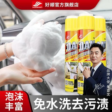 台灣🔥泡沫清洗劑車用多功能泡沫清潔劑 內飾座椅玻璃小白鞋清潔神器萬用去污泡沫 汽車內飾清潔 汽車清潔神器 車內保養好物