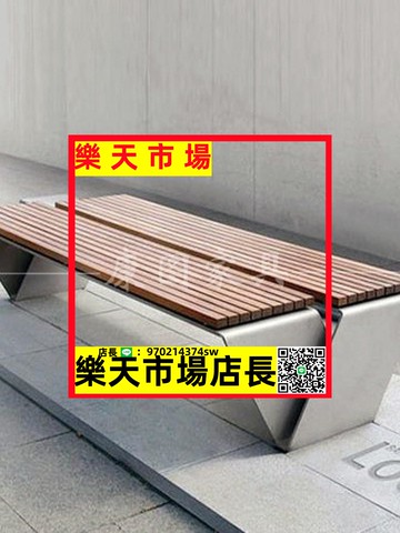 （高品質）  公園椅戶外長椅防腐木長條坐凳不銹鋼室外座椅庭院景觀休閑長凳【asd】