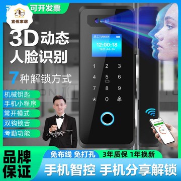 3d 人臉識別 玻璃門指紋鎖 辦公室 密碼鎖 免開孔 智能鎖 電子門禁鎖考勤[DD0421003]