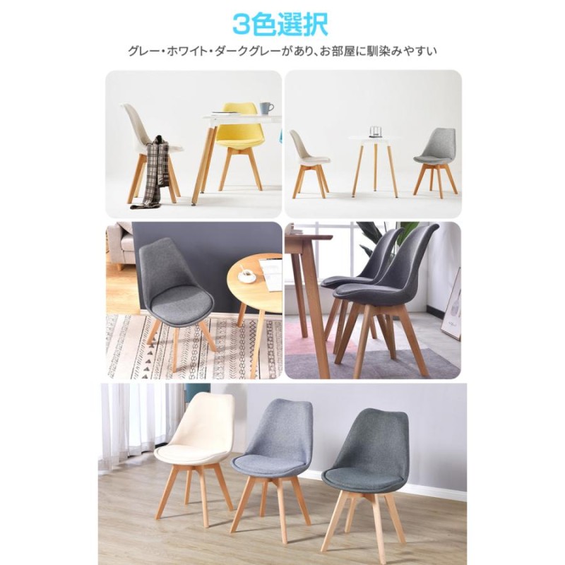 ダイニングチェア クッション付 イームズチェア eames ファブリック