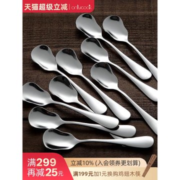 onlycook10支裝不銹鋼甜品勺酸奶勺冰淇淋勺兒童小勺子咖啡勺攪拌