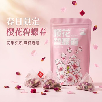 ✨臺灣出貨✨【景福山】 春日限定 櫻花碧螺春花果茶水果茶夏天飲品火龍果玫瑰花瓣