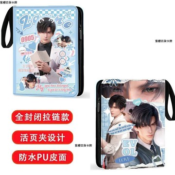 【✨ 台灣現*貨/ 全場免運 ✨】 恋与深空四宫格九宫格卡册活页拉链卡片 卡包收集册收纳册 動漫周邊卡通收藏冊