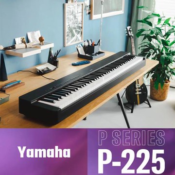 『YAMAHA 山葉』標準88鍵P系列精巧型數位鋼琴 P-225黑色單琴款 / 公司貨保固