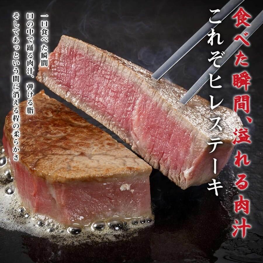 黒毛和牛 最高級 A5 特選 ヒレ ステーキ 150g ステーキ肉 冷凍 国産 牛肉 ブランド牛 お取り寄せグルメ 食材