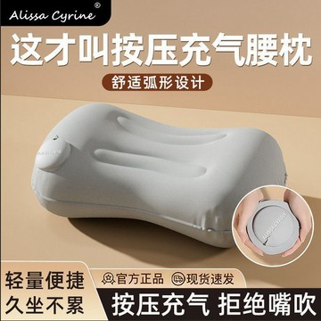 ✨限時下殺✨按壓充氣式便攜摺疊腰靠坐車辦公室旅行午休睡覺家居睡枕護腰腰託