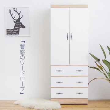 【時尚屋】佛蒂雅原切白3x7尺下三抽衣櫃CU7-06免運費/免組裝/臥室系列/衣櫥