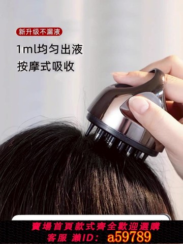 【台灣公司 可打統編】日本精華導液梳電動頭皮上藥器頭部按摩給藥器抹藥神器涂抹式生發