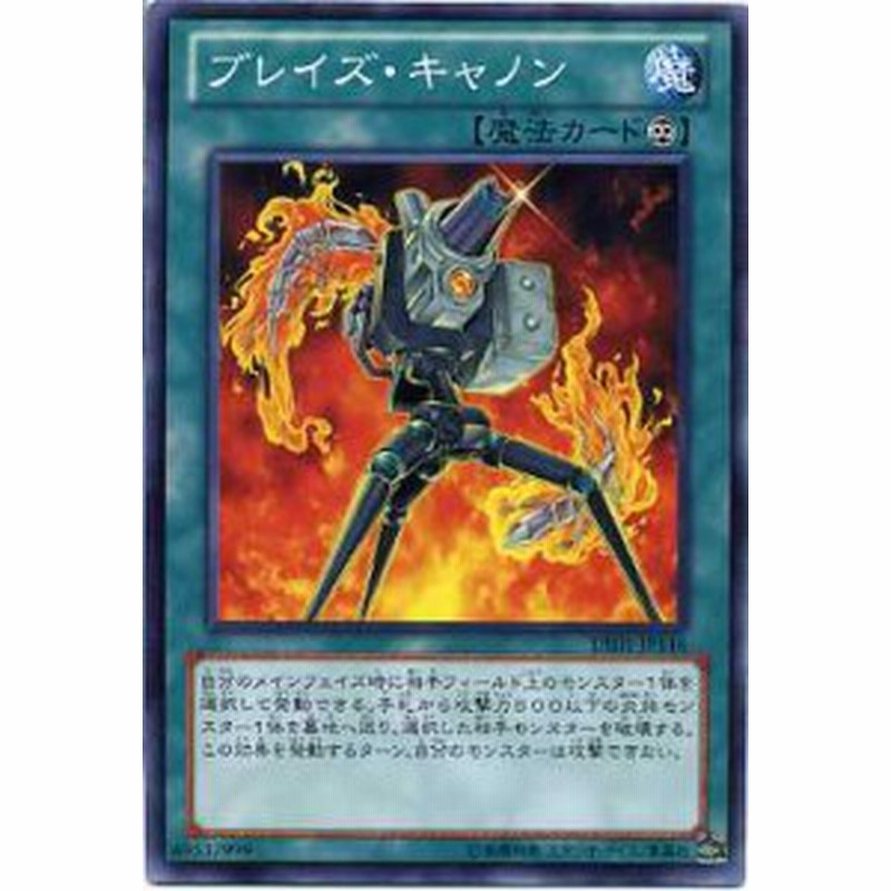 ブレイズ キャノン ノーマル De01 Jp146 遊戯王カード 魔法カード 通販 Lineポイント最大1 0 Get Lineショッピング