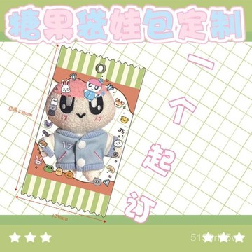 限時搶購💛娃包💛可定製娃娃包防塵PVC包包掛件15CM大頭棉花娃娃收納透明袋