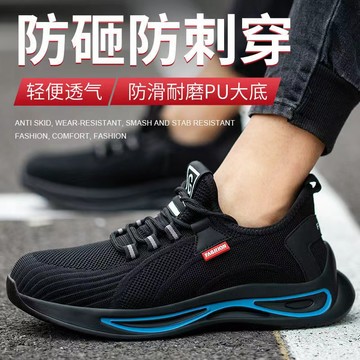 azaz 👣現貨下殺 虧本沖銷量📣 輕便舒適防滑安全鞋 鋼頭鞋 透氣工作鞋 防砸防刺穿 耐磨舒適 休閒時尚防護鞋 男女鞋